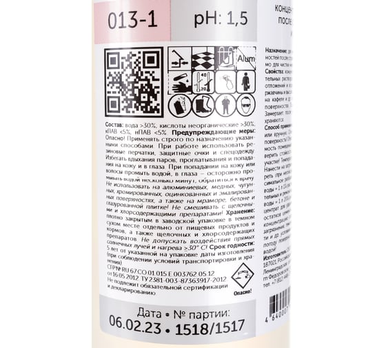 Концентрат для уборки после строительства и ремонта Pro-Brite ALFA-19 013-1