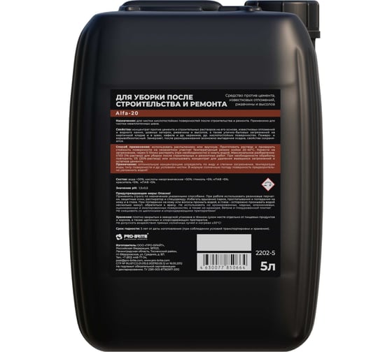 Средство для уборки после строительства и ремонта MEDERA ALFA 20 Concentrate 5 л 2202-5
