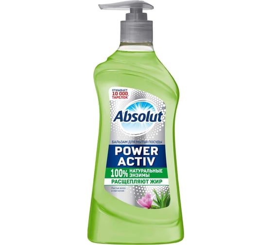 Жидкое моющее средство для посуды Absolut Power Activ бальзам листья алоэ и магнолия, 500 г (дозатор) 9120