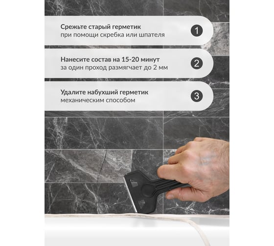 Удалитель герметика универсальный KUDO KRS-920