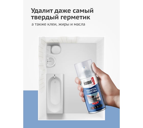 Удалитель герметика универсальный KUDO KRS-920