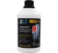 Средство для мойки пищевого оборудования и инвентаря AG47 ProCleaner