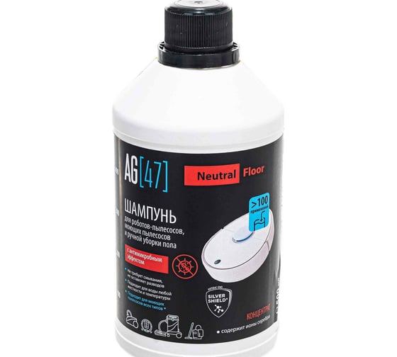 Средство для моющих роботов-пылесосов AG47 NeutralFloor