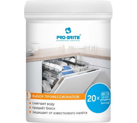 Порошок для посудомоечной машины Pro-Brite MDW Plus 0,2 кг, 1075-025