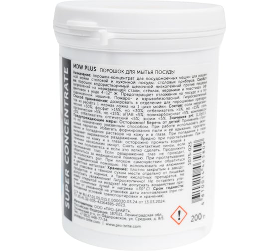 Порошок для посудомоечной машины Pro-Brite MDW Plus 0,2 кг, 1075-025