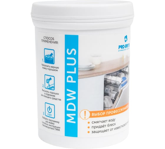 Порошок для посудомоечной машины Pro-Brite MDW Plus 0,2 кг, 1075-025