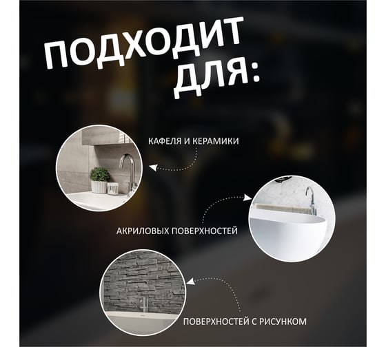 Средство для кафеля и керамики КЕНАЗ 0,5 л 138110