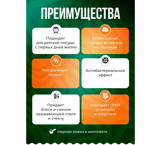 Порошок для посудомоечных машин Bionex антибактериальный, защита от накипи, блестящая чистота, безопасный для детской посуды, ПорПмм400