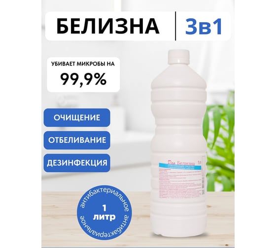 Белизна ХИМЭКСИ ДАЯ 1л 26005