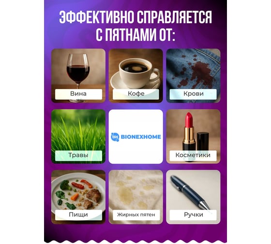 Суперконцентрат для стирки цветного и белого белья Bionex, (16 стирок) КонцЦвет400
