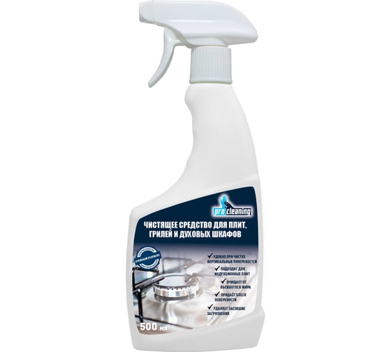 Средство для удаления застывшего жира PROcleaning GRILL CLEANER 500мл (тр). 322-05