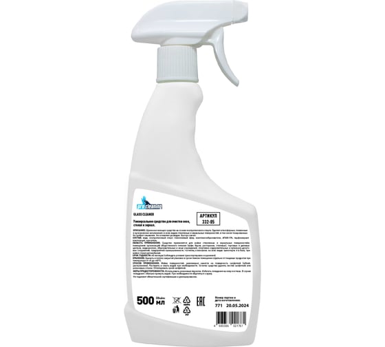 Средство для очистки окон/стекол/зеркал PROcleaning GLASS CLEANER 500мл (тр). 332-05