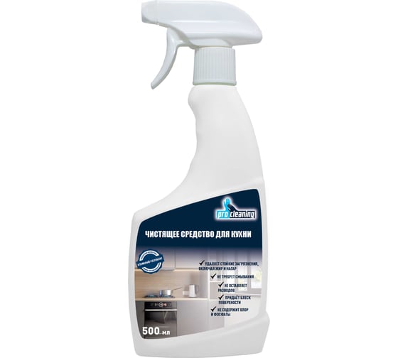 Универсальное чистящее средство для кухни PROcleaning KITCHEN CLEANER 500мл (тр). 321-05 1