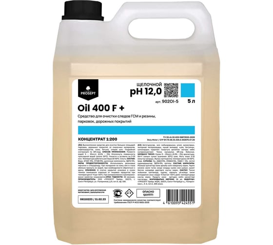 Очиститель концентрат (1:200) PROSEPT Oil 400 F+ парковок и дорожных покрытий от остатков ГСМ и следов резины канистра 5 л 902OI-5
