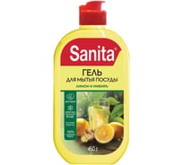 Средство для мытья посуды SANITA универсальное, Лимон и имбирь, 450 г 26559