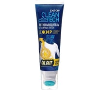 Пятновыводитель от жирных пятен SALTON CleanTech 120 мл (12) ЮНК SCT0012