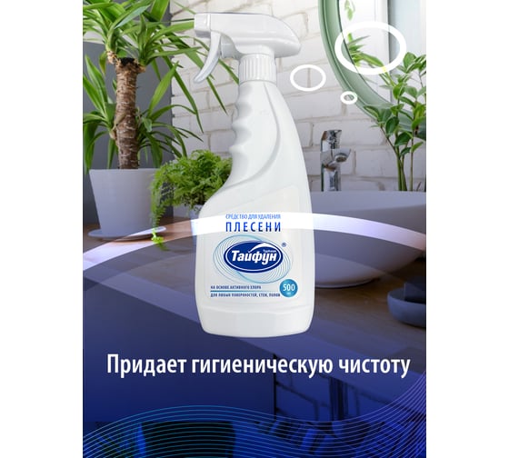 Средство для удаления плесени ТАЙФУН 500 мл 180926
