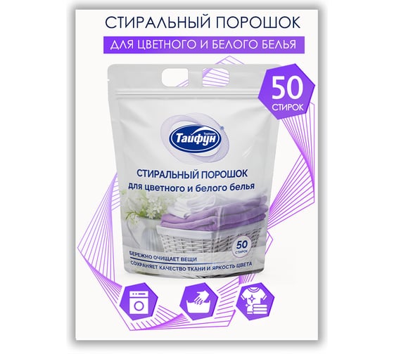 Стиральный порошок ТАЙФУН 1 кг 181015
