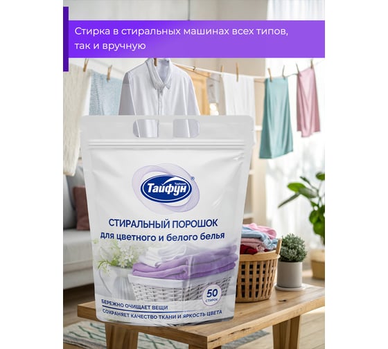 Стиральный порошок ТАЙФУН 1 кг 181015