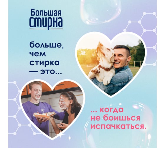 Гель для стирки БОЛЬШАЯ СТИРКА White 5 л 24900
