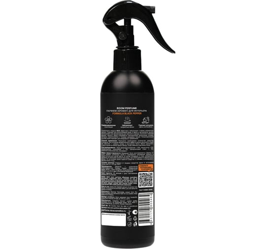 Освежитель воздуха, парфюм для дома и офиса ОФИСМАГ NICE by SEPTIVIT Black Pepper 300 мл, ш/к 00464 701076