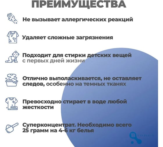 Стиральный порошок Bionex для стирки белого белья суперконцентрат, без запаха, экологичный, набор стиков, 50 шт СтикБел50