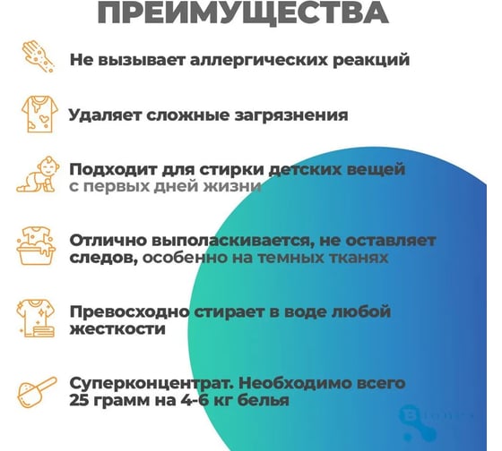 Стиральный порошок Bionex для стирки цветного белья суперконцентрат, без запаха, экологичный, набор стиков, 50 шт СтикЦвет50