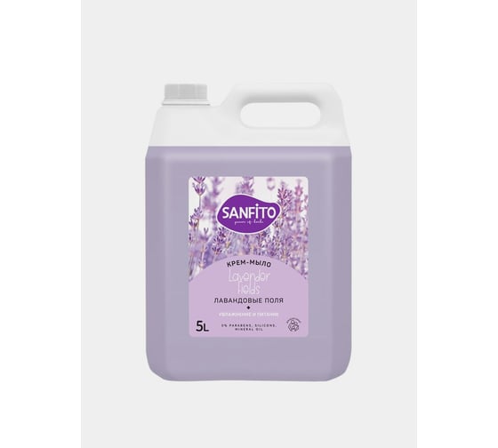 Крем-мыло SANFITO Sensitive, Лавандовые поля, 5 л 24589 1