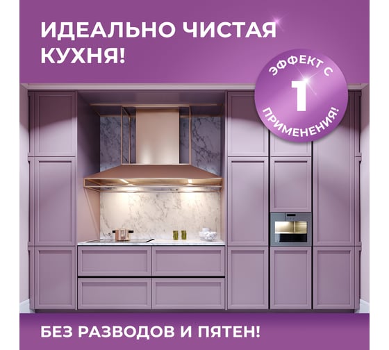 Очиститель для кухни Ou!borka Ouborka Антижир, 500 мл, OUB0016