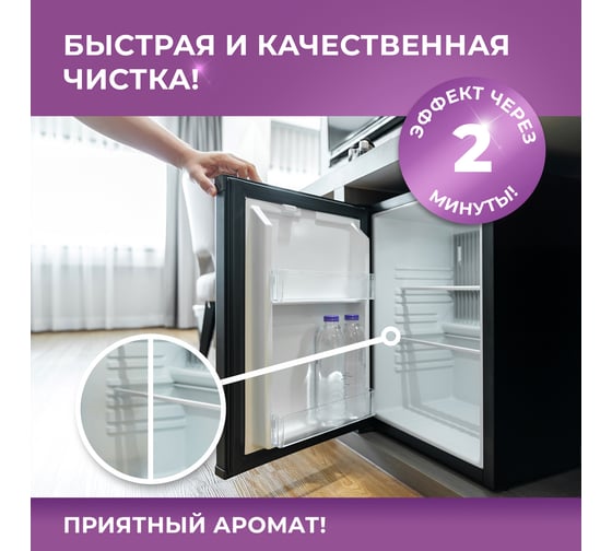 Средство для чистки холодильников Ou!borka Ouborka 500 мл, OUB0015