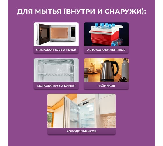 Средство для чистки холодильников Ou!borka Ouborka 500 мл, OUB0015