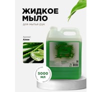 Мыло жидкое ХИМЭКСИ Алоэ Премиум Прим Экси 5 литров 10045