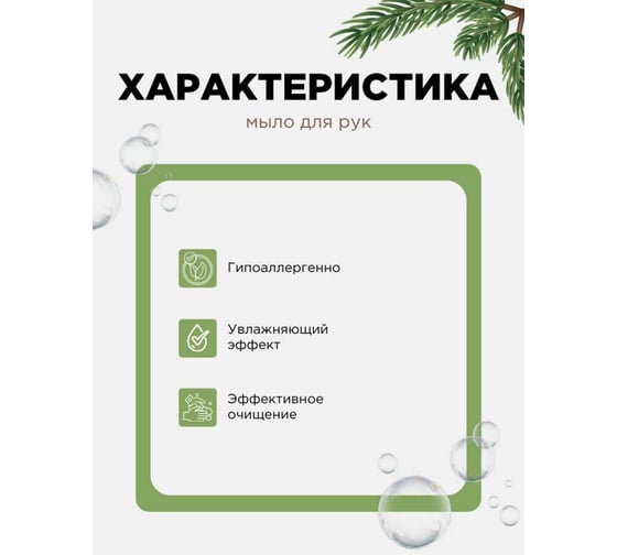 Мыло жидкое ХИМЭКСИ Хвоя Премиум Прим Экси 5 литров 10043