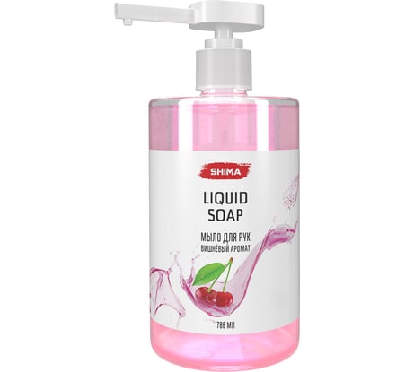 Жидкое мыло SHIMA HOME LIQUID SOAP с дозатором вишневый аромат, 700 мл 4603740920230