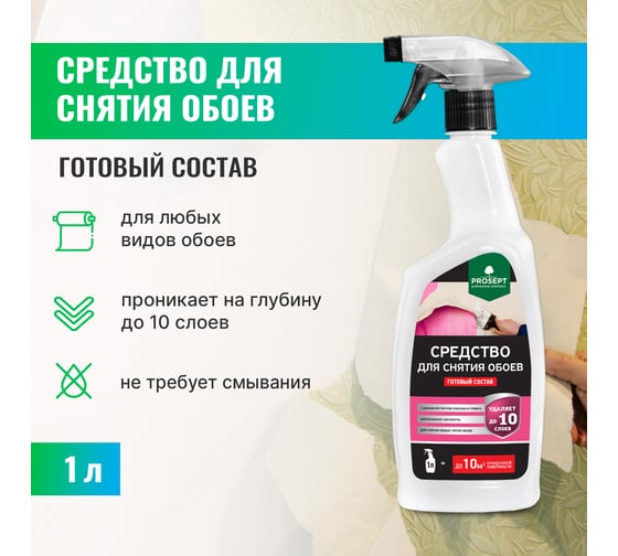 Средство для снятия обоев PROSEPT готовый состав 1 л 052-1