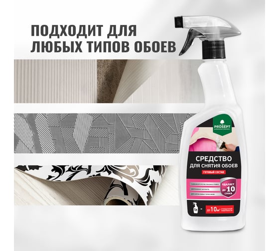 Средство для снятия обоев PROSEPT готовый состав 1 л 052-1