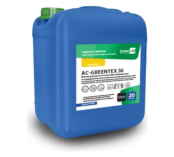 Сильнокислотное не пенное комбинированное моющее средство ГринЛаб AC-GREENTEX 36 AC-036/20