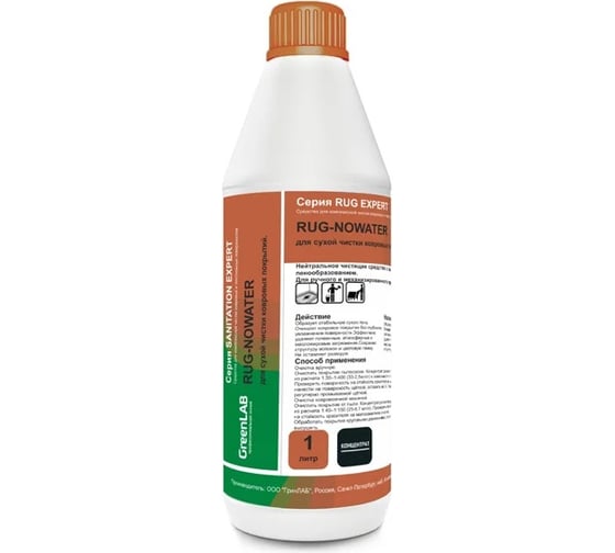 Нейтральное чистящее средство ГринЛаб RUG-NOWATER RG-162/1