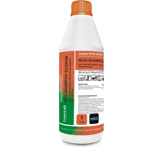 Щелочное моющее и чистящее низкопенное средство ГринЛаб RUG-SHAMPOO RG-166/1
