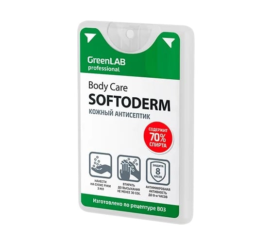 Нейтральное дезинфицирующее средство ГринЛаб BC-SOFTODERM BC-020
