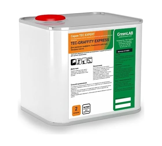 Чистящее средство ГринЛаб TEC-GRAFFITY EXPRESS TC-233/2 1