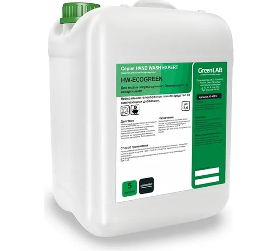 Нейтральное гелеобразное пенное средство ГринЛаб HW-ECOGREEN LITE HW-453/П5 1