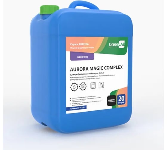 Комплексное средство для стирки белья ГринЛаб AURORA MAGIC COMPLEX AU-031/20