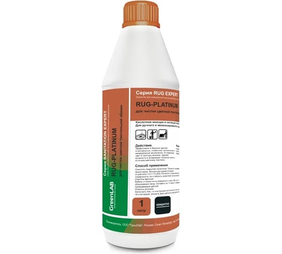 Кислотное моющее и чистящее пенное средство ГринЛаб RUG-PLATINUM RG-168/1 1