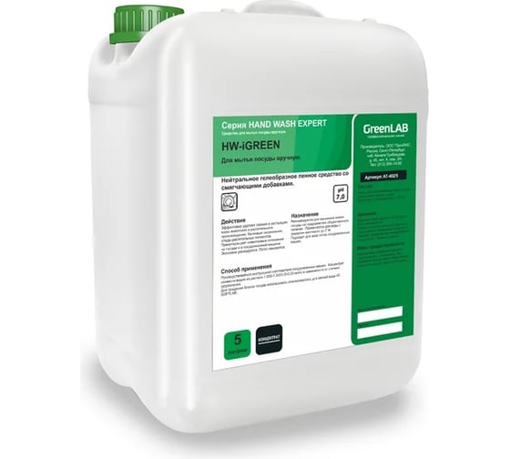 Нейтральное гелеобразное пенное средство ГринЛаб HW-ECOGREEN LITE GRAPE HW-456/П5 1