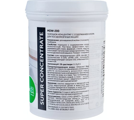 Порошок-концентрат для посудомоечных машин Pro-Brite MDW-200 с дезинфицирующим эффектом 1076-025