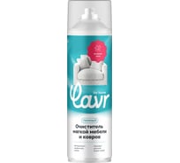 Пенный очиститель ковров и мягкой мебели LAVR for home кор 3223