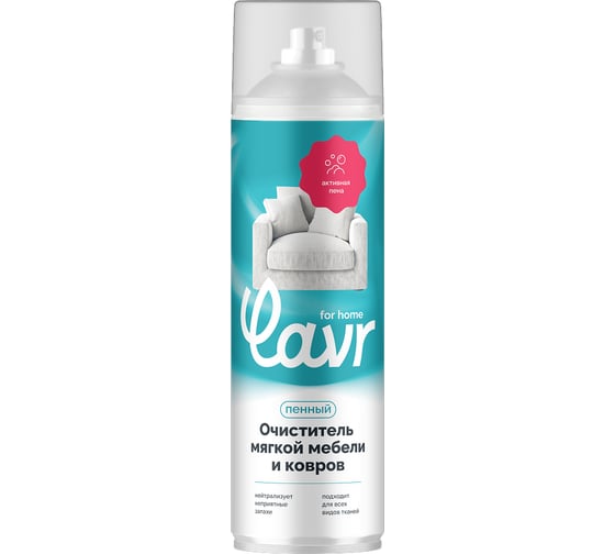Пенный очиститель ковров и мягкой мебели LAVR for home кор 3223 1