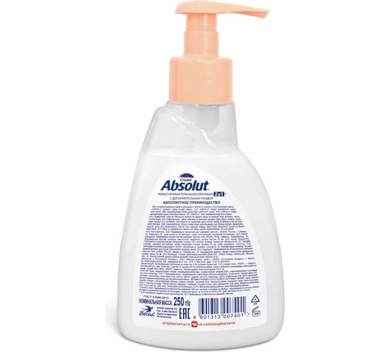 Мыло жидкое Absolut 2в1, нежное, 250 г 5061/10