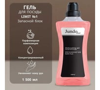 Средство для мытья посуды Jundo Лимит №1, 1,5 л 4903720041284